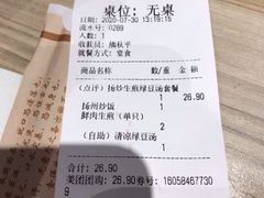 -咬不得高祖生煎·简餐(金逸影城店)