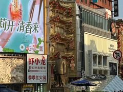 -黄兴南路步行商业街