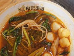 -申记串道和和旗舰店(北行店)