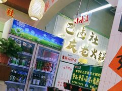 -巴卤社老火锅(财富店)