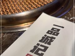 -一品诚记烤肉(大连柏威年购物中心店)