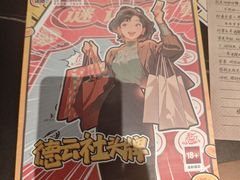 -谜·沉浸侦探剧本杀推理馆(静安店)