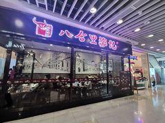 -富邦中心WEST POINT CENTRE
