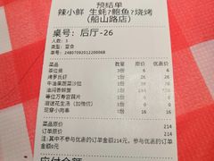 -辣小鲜·南昌大排档(船山路店)