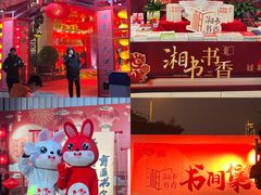 -湖南图书城(芙蓉中路店)
