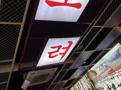 -山城正宗集安高丽火盆