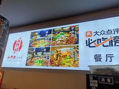 -小门坎三合鱼(总店)