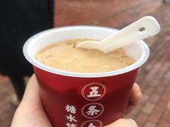 -五条人糖水铺(万达店)