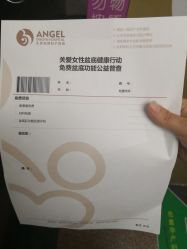 -北京安琪