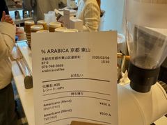 -% Arabica(京都东山店)