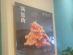 -东方饺子王(和平里店)