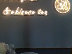 用餐区-茶百道(南坪万达一号门店)