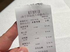 账单-家吉加州八珍(印象城店)