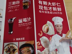 -丝路东方虾仁水饺(北京路二宫汇嘉店)