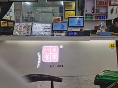 -正宗八宝冰饭·非遗冰饭·烧烤(奎桥店)