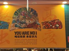 -宏状元现熬粥·京味菜(三里河店)