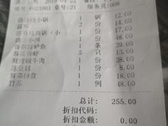 账单-何鲜菇火锅(大营盘店)