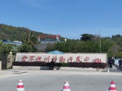 -汤山一号温泉度假区
