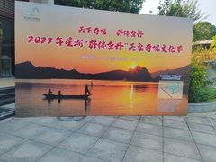 -星湖旅游景区七星岩