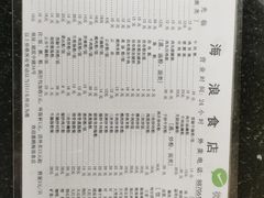 -海浪食店(湖滨中路店)