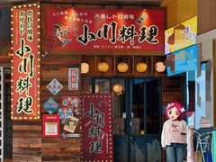 -小川洋风料理(江汉路店)