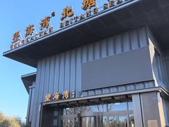 -望海湾北塘海鲜·天津菜(北塘店)