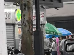 -袁大头包子(光华路店)
