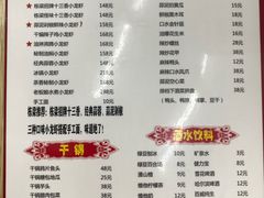 菜单-刘栋梁大排档(淮海东路店)