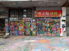 -黄桷坪涂鸦艺术街
