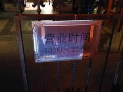 -秦淮小吃城(夫子庙店)