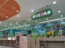 -孩子王童乐园(青岛万达店)