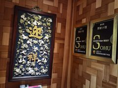 -那家山城(樱桃园店)