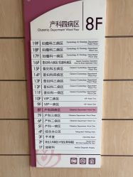 -天津市中心妇产科医院(南开院区)