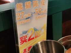 -木屋烧烤(坂田天安云谷店)