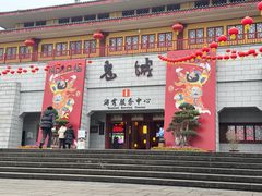 -丰都鬼城名山景区