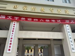 -云南师范大学(一二一西南联大校区)