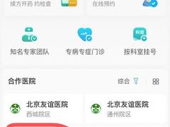-首都医科大学附属北京同仁医院(西区)