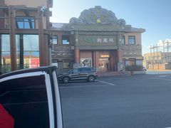 -白鹿苑蒙餐(鄂温克宾馆店)