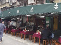 -周肥肠(江油总店)