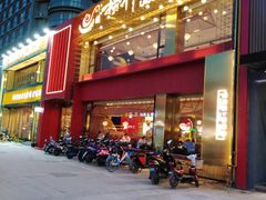 -捞神煲汤火锅(湖滨商业街店)