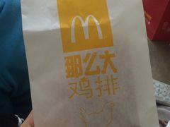 -麦当劳(长江西路得来速店)