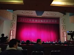 -黑龙江省京剧院