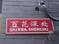 -韩宫录音棚(新街口店)