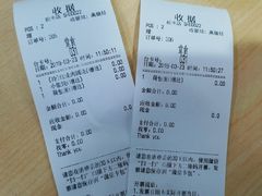 账单-老盛昌(胶州店)