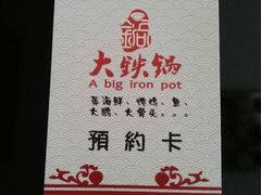 iphone_upload_pic-东北大油边(劳动路店)