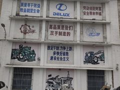 -柴油机1959创意园(IF1959文创园)