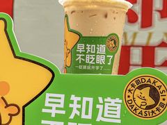 -大卡司DAKASI(连城新天地店)