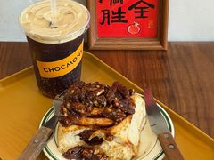 -CHOCMONS巧克怪兽(屏风街店)