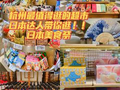 -杭州大厦LSE城市生活超市(杭州大厦店)