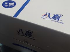 -八喜冰淇淋蛋糕(宁园店)